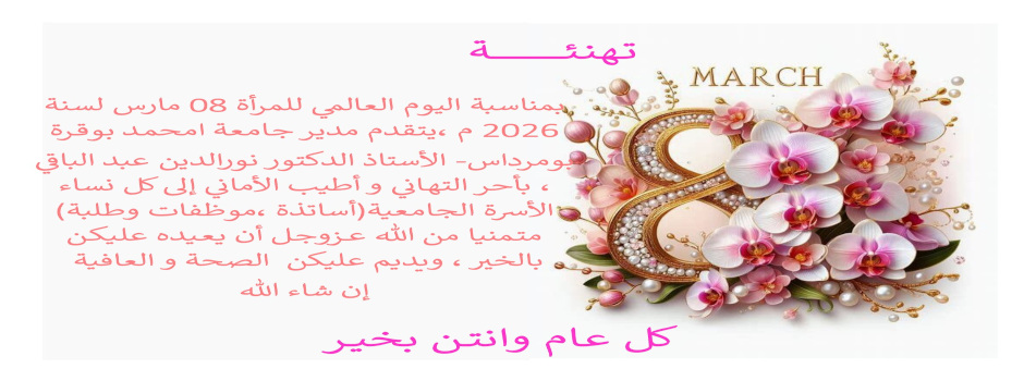 
														
													Vœux de Monsieur le Recteur - Journée de la femme